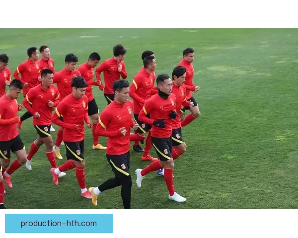 国足迎来关键热身赛 冲刺亚洲杯阵容磨合成焦点